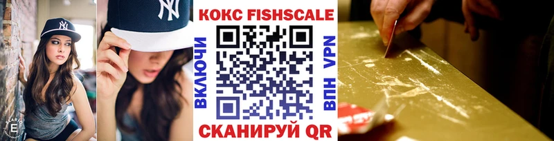 hydra маркетплейс  дарнет шоп  Хадыженск  Кокаин Fish Scale 