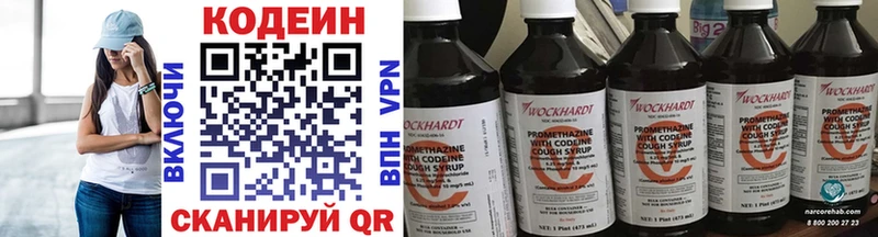 Кодеин Purple Drank  Хадыженск 