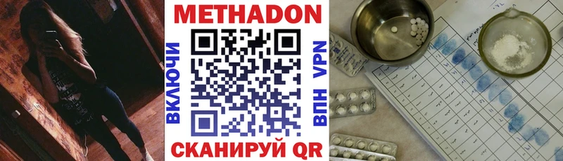 сколько стоит  площадка наркотические препараты  МЕТАДОН белоснежный  Хадыженск 